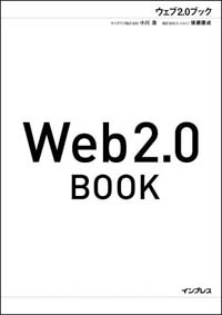 Web2.0 BOOK