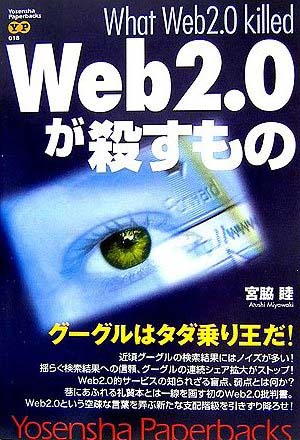 web2.0